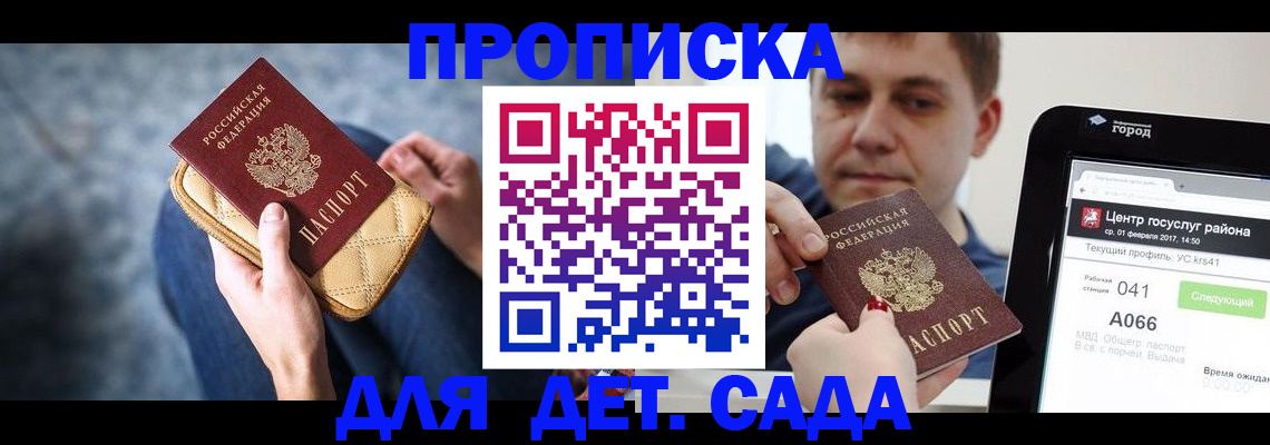 временная регистрация недорого в Алатыре